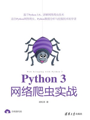 cover image of Python 3网络爬虫实战